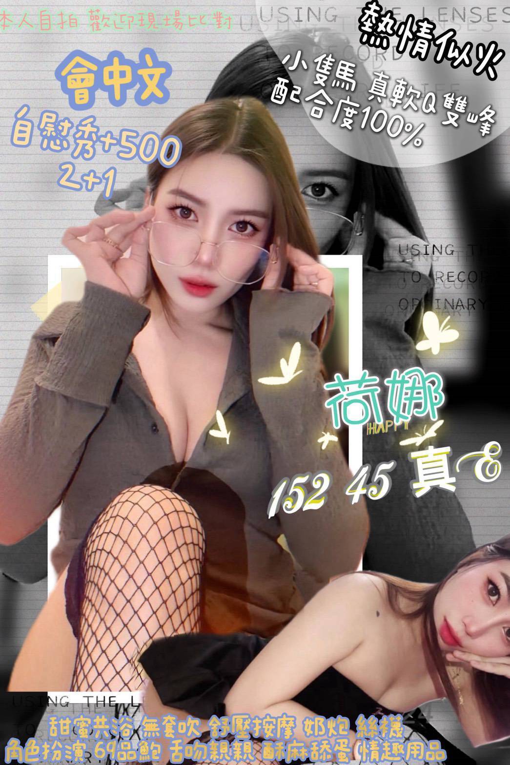 嘉義民雄定點茶 怡心 168/53/19/34F 爆乳美甲師兼職